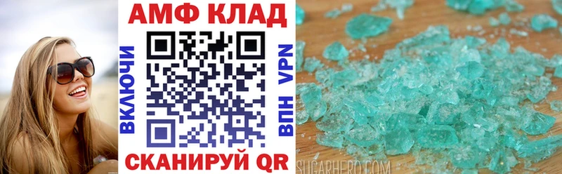 Купить где  Карпинск  Амфетамин VHQ 