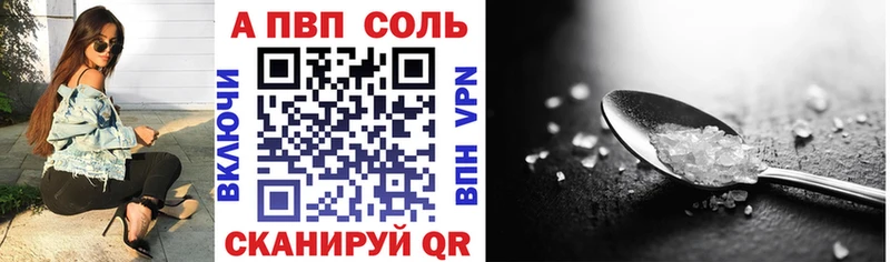 APVP Соль  Купить  Карпинск 