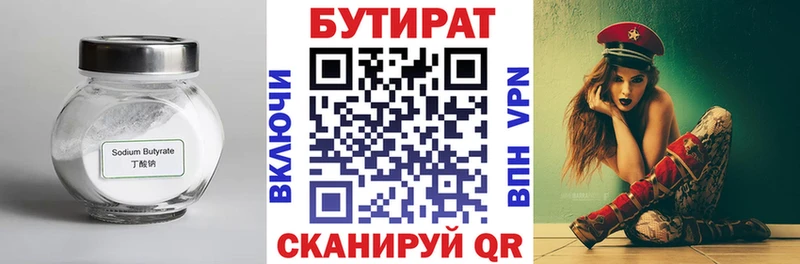 БУТИРАТ GHB  Купить  Карпинск 