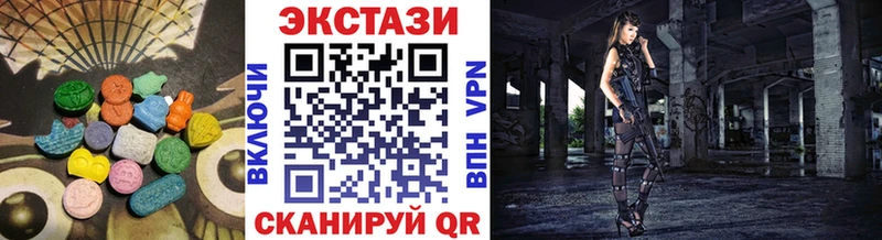 ЭКСТАЗИ MDMA  Купить закладки  Карпинск 