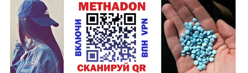 Купить  Карпинск  Метадон methadone 